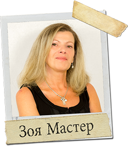 Зоя Мастер, Zoya Master